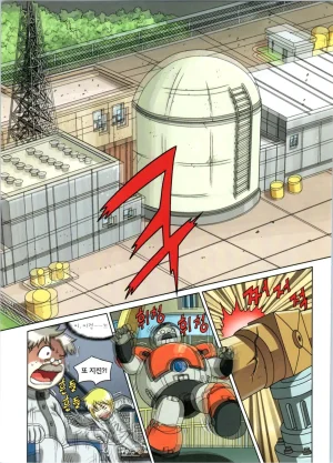 방사능에서 살아남기 1-2권 - Page 181