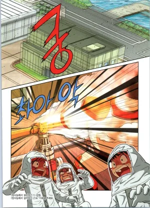 방사능에서 살아남기 1-2권 - Page 182