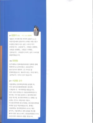 방사능에서 살아남기 1-2권 - Page 185