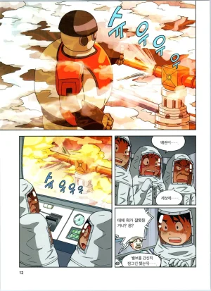 방사능에서 살아남기 1-2권 - Page 196