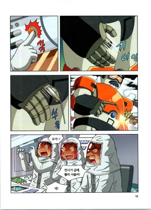 방사능에서 살아남기 1-2권 - Page 199