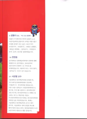 방사능에서 살아남기 1-2권 - Page 2