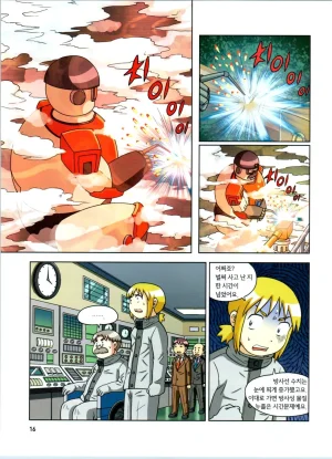 방사능에서 살아남기 1-2권 - Page 200