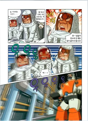 방사능에서 살아남기 1-2권 - Page 202