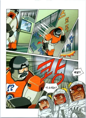 방사능에서 살아남기 1-2권 - Page 205