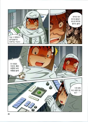 방사능에서 살아남기 1-2권 - Page 212