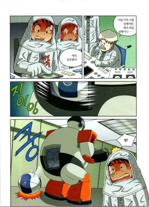 방사능에서 살아남기 1-2권 - Page 213