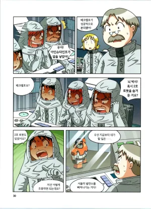 방사능에서 살아남기 1-2권 - Page 214