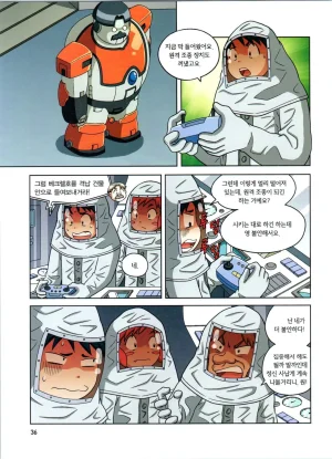 방사능에서 살아남기 1-2권 - Page 220