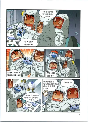 방사능에서 살아남기 1-2권 - Page 221