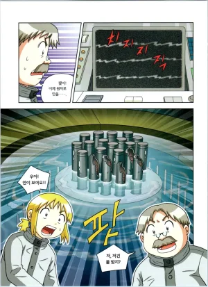 방사능에서 살아남기 1-2권 - Page 224