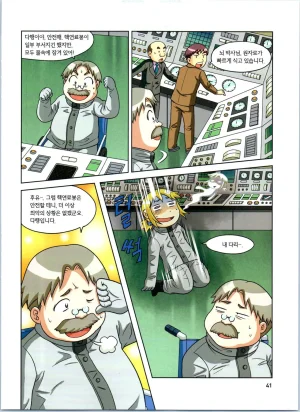 방사능에서 살아남기 1-2권 - Page 225