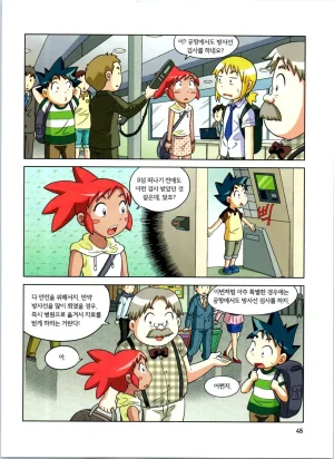 방사능에서 살아남기 1-2권 - Page 229