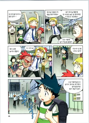 방사능에서 살아남기 1-2권 - Page 230