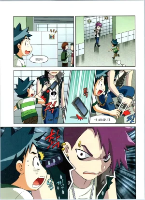 방사능에서 살아남기 1-2권 - Page 236