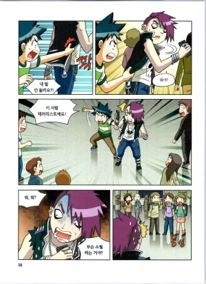 방사능에서 살아남기 1-2권 - Page 242