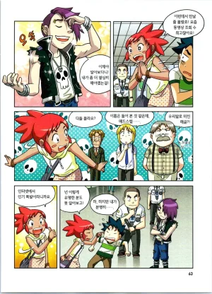 방사능에서 살아남기 1-2권 - Page 247