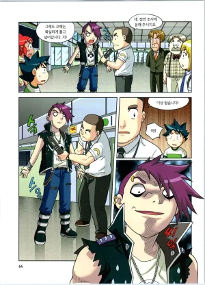 방사능에서 살아남기 1-2권 - Page 248