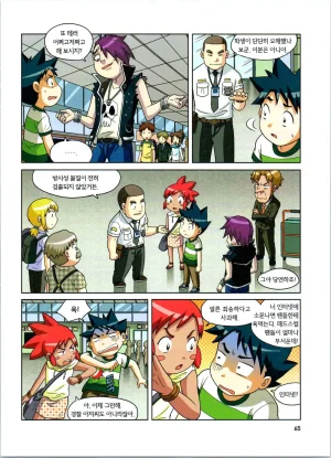 방사능에서 살아남기 1-2권 - Page 249