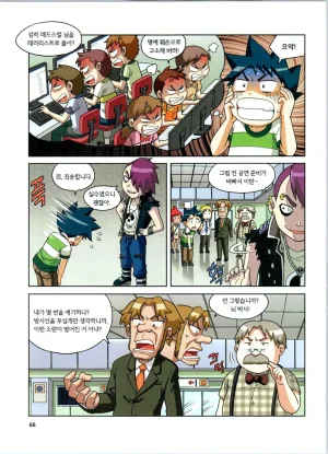 방사능에서 살아남기 1-2권 - Page 250