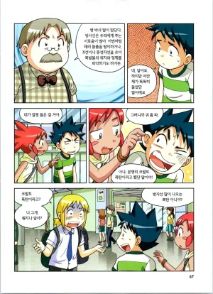방사능에서 살아남기 1-2권 - Page 251