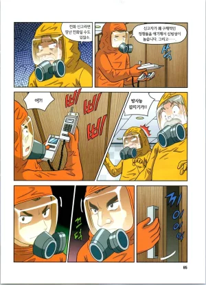 방사능에서 살아남기 1-2권 - Page 269