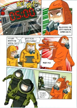 방사능에서 살아남기 1-2권 - Page 274