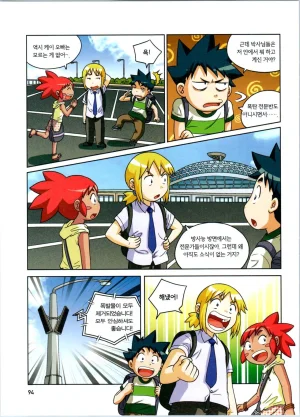 방사능에서 살아남기 1-2권 - Page 278