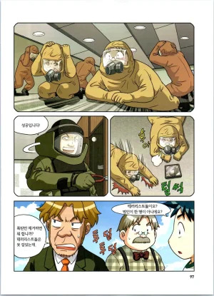 방사능에서 살아남기 1-2권 - Page 281