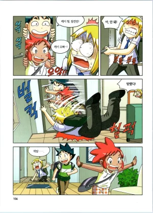 방사능에서 살아남기 1-2권 - Page 290