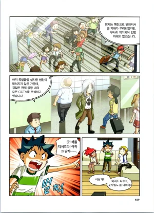 방사능에서 살아남기 1-2권 - Page 293