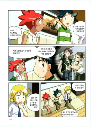 방사능에서 살아남기 1-2권 - Page 294