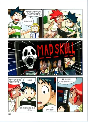 방사능에서 살아남기 1-2권 - Page 296