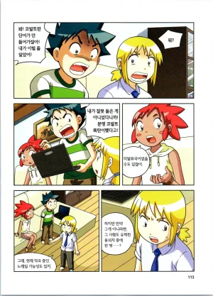 방사능에서 살아남기 1-2권 - Page 297