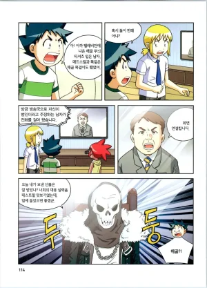 방사능에서 살아남기 1-2권 - Page 298