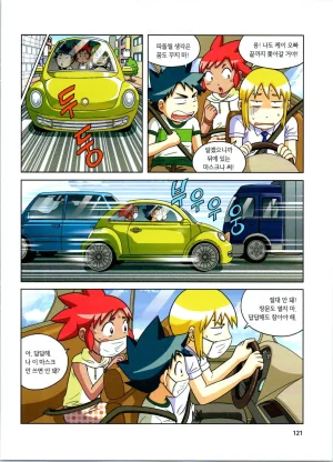 방사능에서 살아남기 1-2권 - Page 305