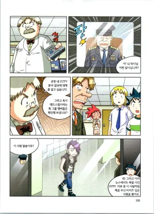 방사능에서 살아남기 1-2권 - Page 315