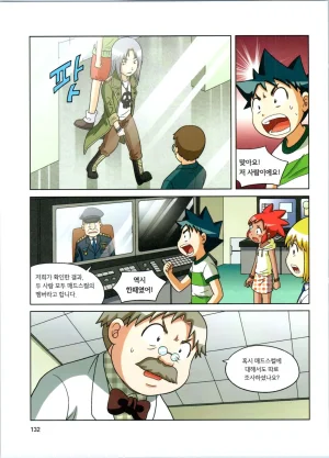 방사능에서 살아남기 1-2권 - Page 316