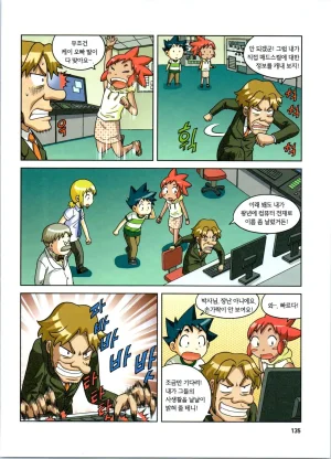 방사능에서 살아남기 1-2권 - Page 319