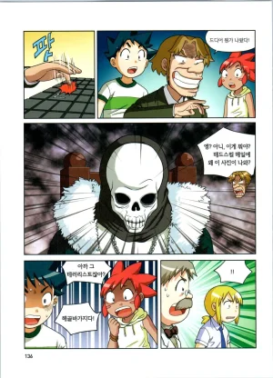 방사능에서 살아남기 1-2권 - Page 320