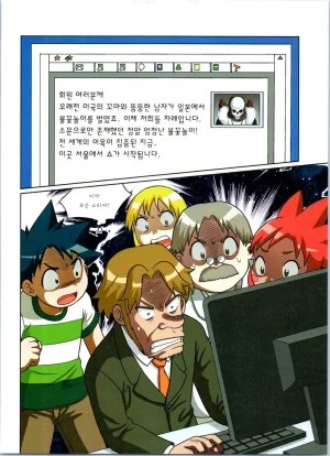 방사능에서 살아남기 1-2권 - Page 321