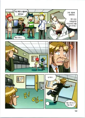 방사능에서 살아남기 1-2권 - Page 327