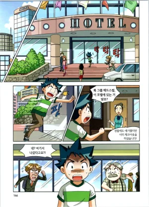 방사능에서 살아남기 1-2권 - Page 328