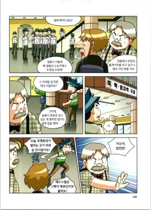 방사능에서 살아남기 1-2권 - Page 329