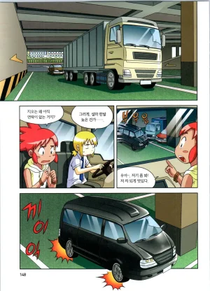 방사능에서 살아남기 1-2권 - Page 332