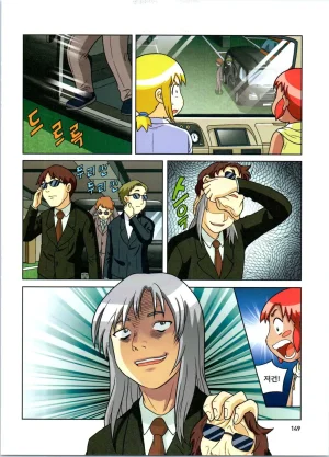 방사능에서 살아남기 1-2권 - Page 333