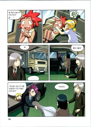 방사능에서 살아남기 1-2권 - Page 334