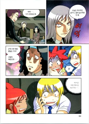 방사능에서 살아남기 1-2권 - Page 335