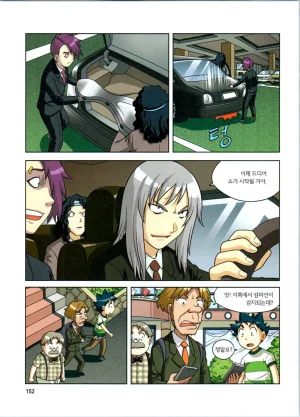 방사능에서 살아남기 1-2권 - Page 336