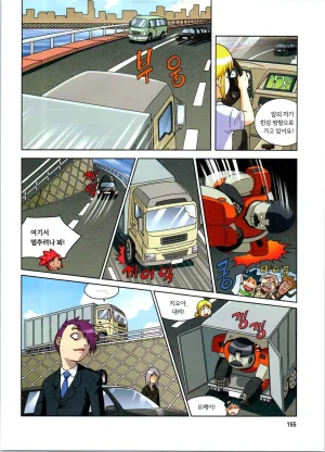 방사능에서 살아남기 1-2권 - Page 339